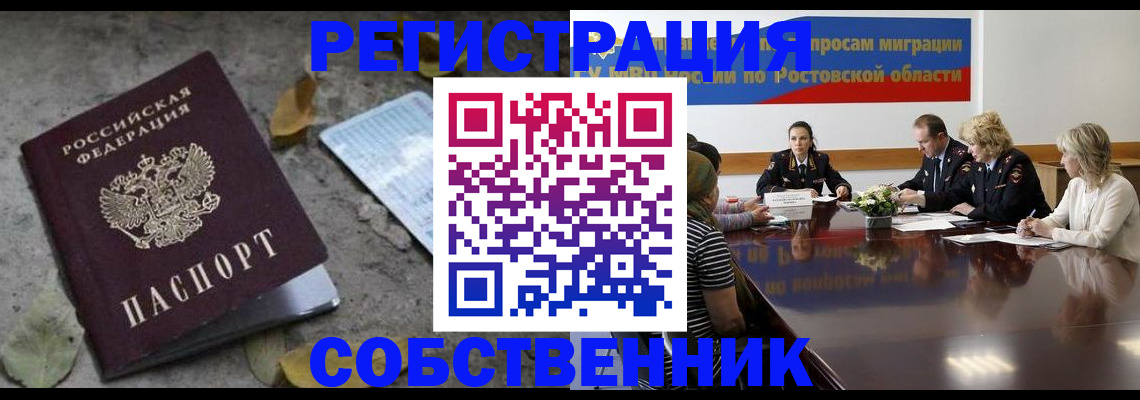 временная регистрация законно в Спасске-Дальнем