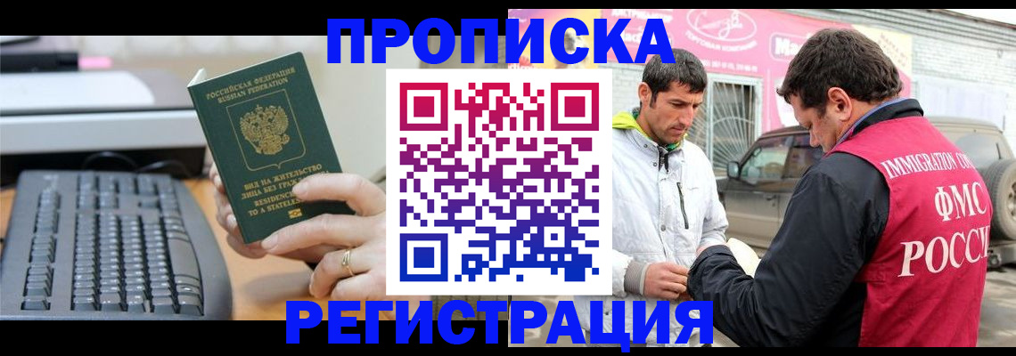 найти адрес прописки в Спасске-Дальнем