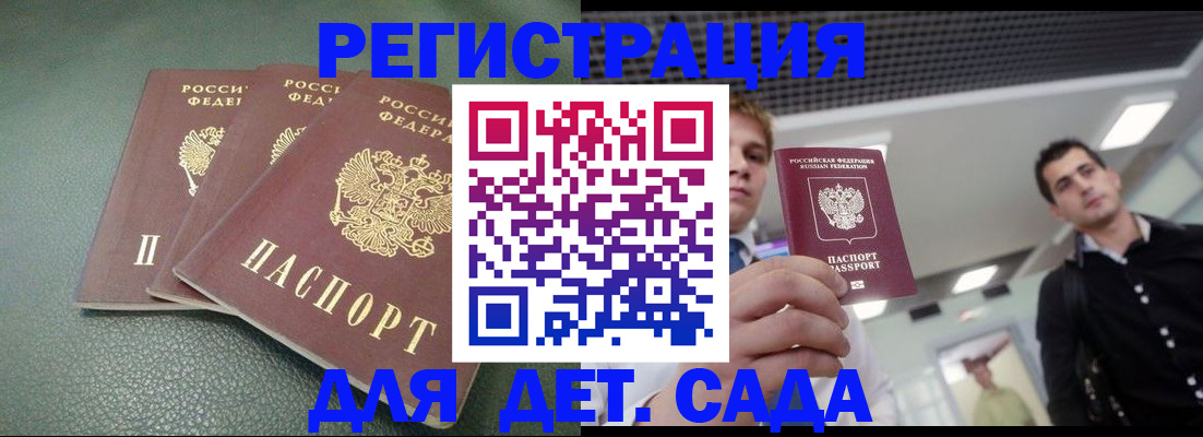 найти адрес прописки в Спасске-Дальнем