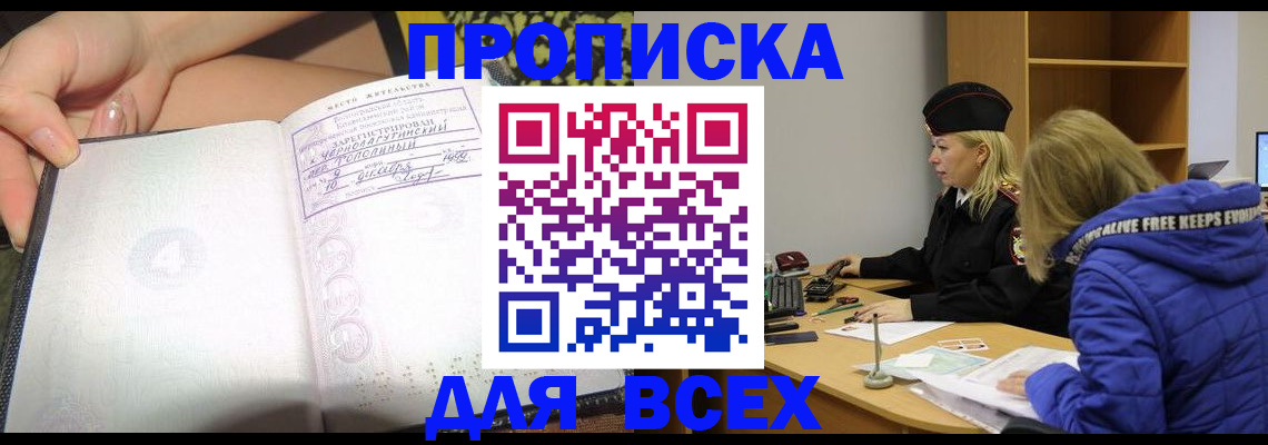 прописка иностранных граждан в Спасске-Дальнем
